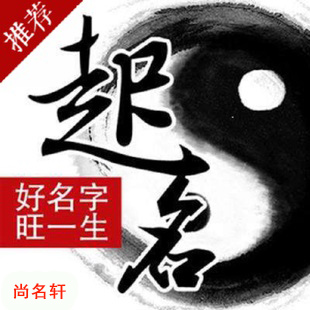 塔河宝宝起名