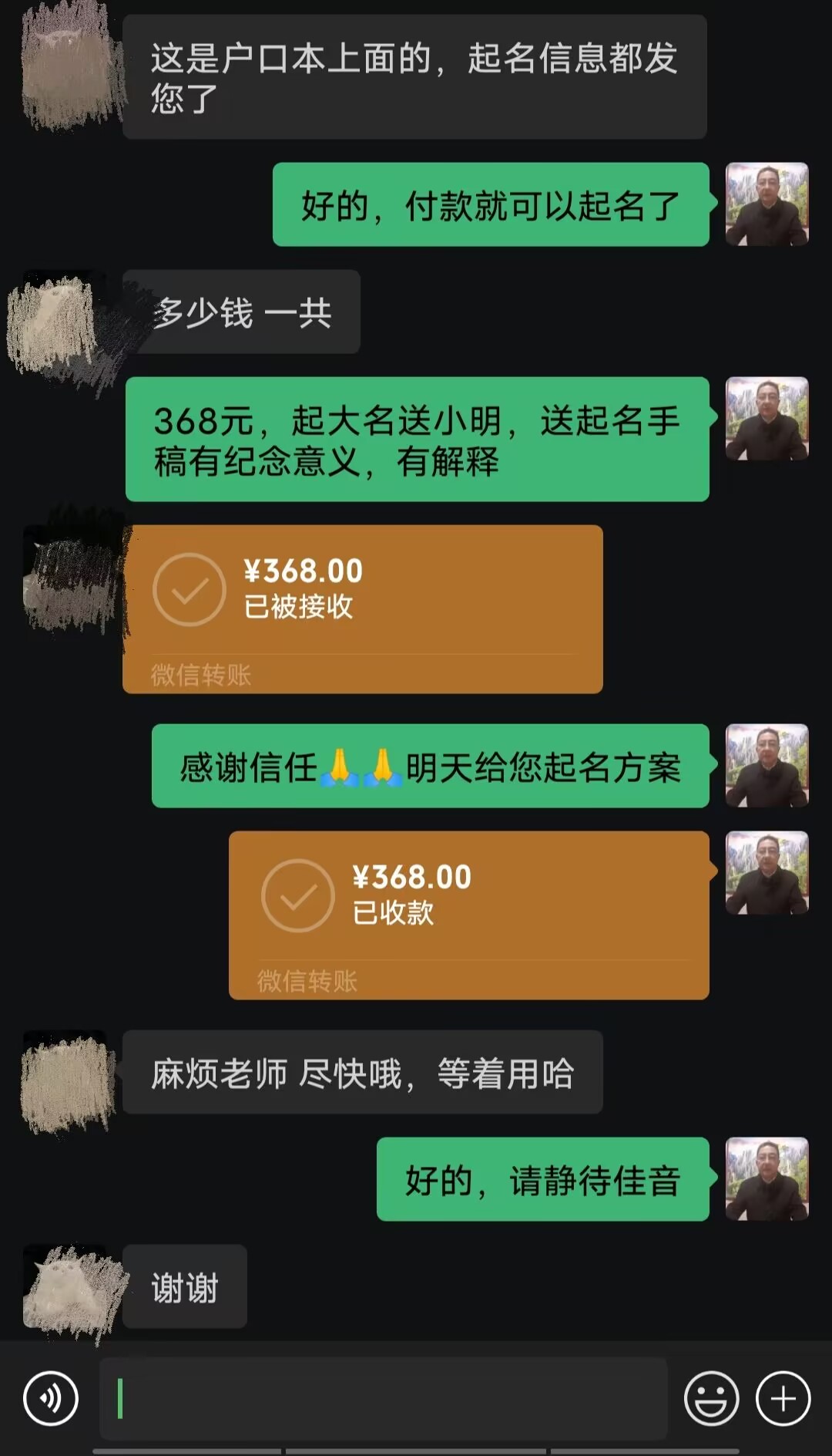 塔河起名案例，感谢支持